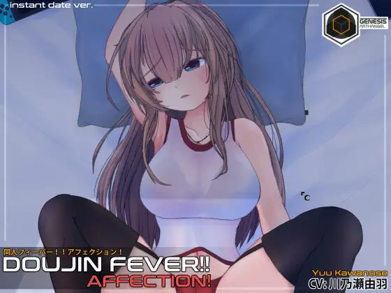 [SLGPC] 同人热浪！！深情！ Doujin Fever!! Affection! [/247M/微云OD]