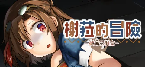 伊甸守护者-密林之拥 Ver1.7 Steam官方中文版 [更新/9.9G]