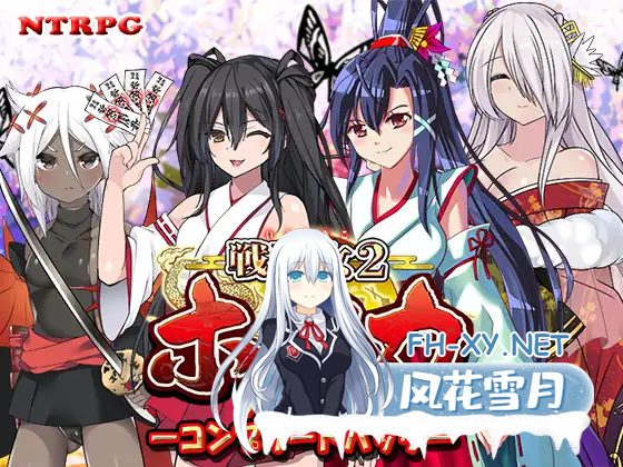 [RPG/汉化]战巫女穗香 完全版+DLC 挂载AI汉化版+存档[1.9G/UC盘]