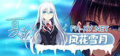 [RPG] STEAM官方中文+补充入库  夏色泡影 V1.02   夏色のコワレモノ[1G/UC/夸克]