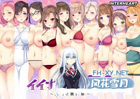 [ADV/PC]闪耀的妻色 人妻的横恋慕～ イイナリ妻色2 ～人妻に横恋慕～ AI汉化版[2G/UC]