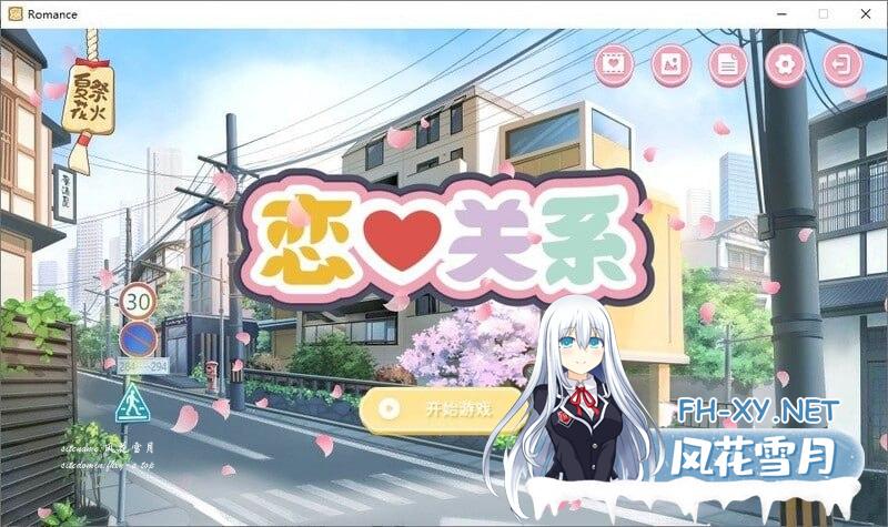 [ADV/PC]恋爱关系   Romance  Steam 终章 官方中文步兵[]版+全DLC版[1300M/UC/夸克]