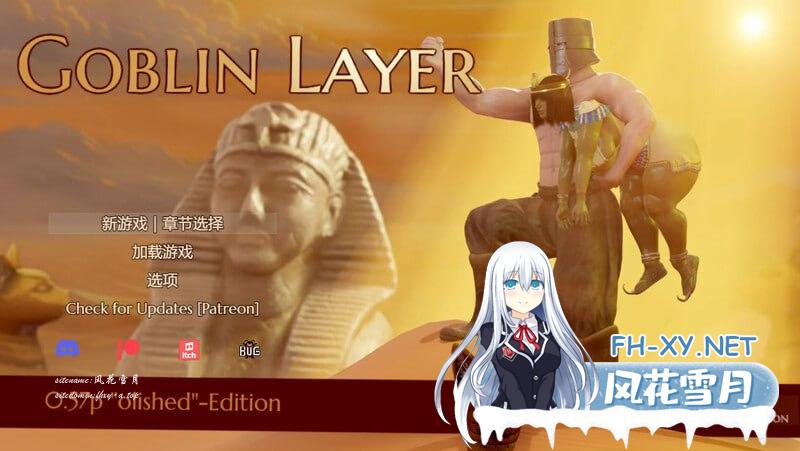 #哥布林杀手    #Goblin Layer v0.57p AI汉化版[1g/UC夸克]