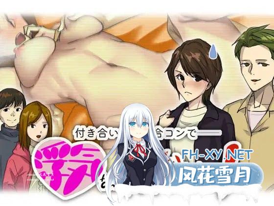 [SLG/PC]不可能做出那种出轨的事！  浮気なんてするわけない!  v1.01 AI汉化版 [1800M/UC/夸克]